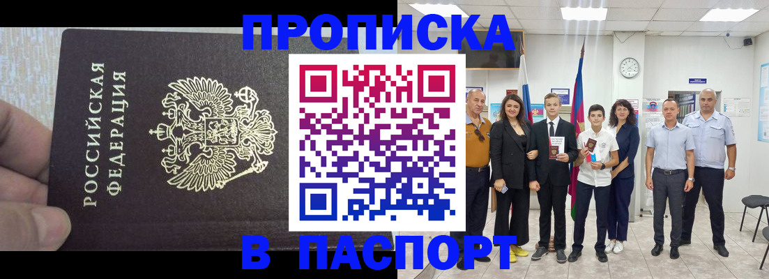 временная регистрация поиск в Топках