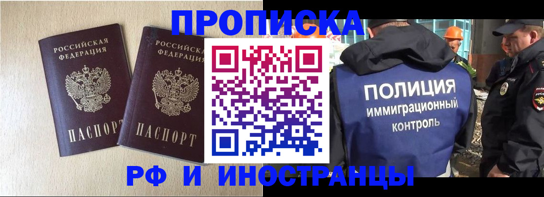 временная регистрация собственник в Топках