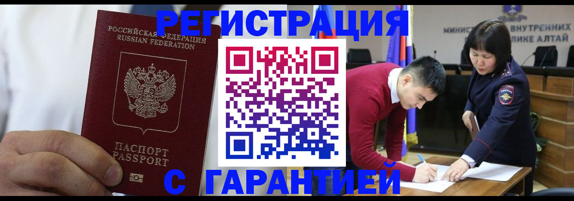 временная прописка в Топках
