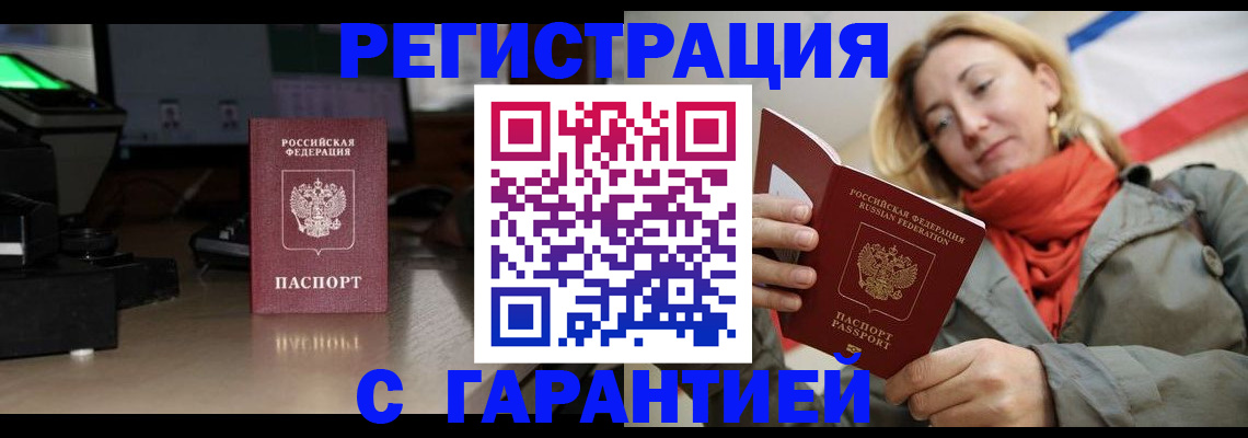 где прописаться в Топках